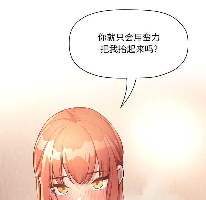 第45话 - 第100.jpg页