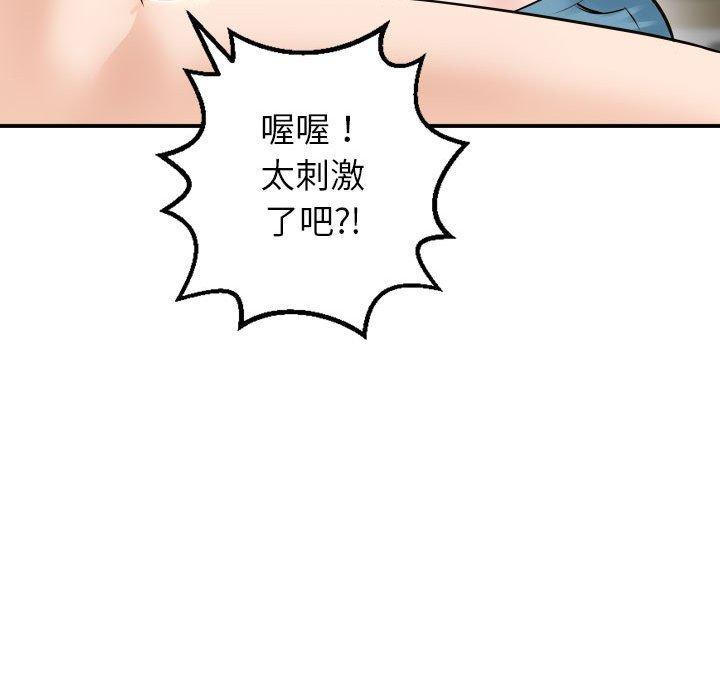 第42话 - 第100.jpg页