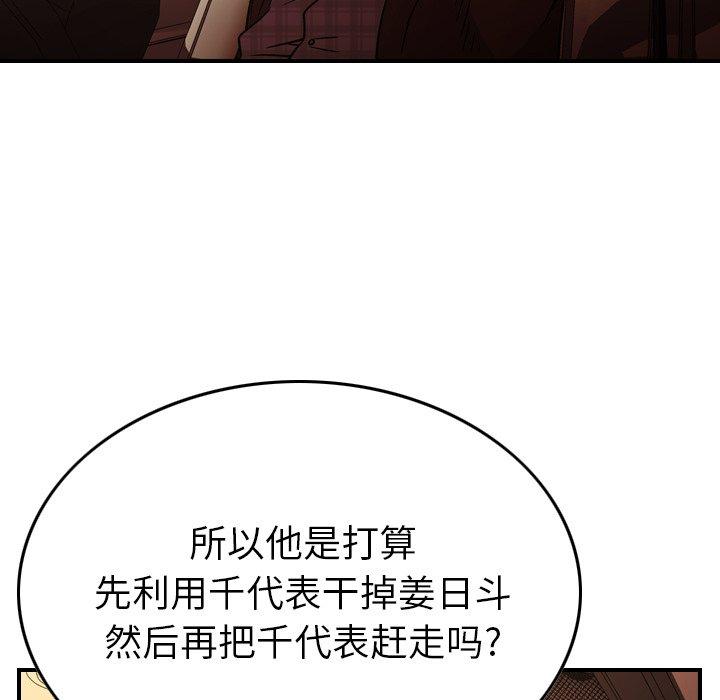 第86话 - 第100.jpg页