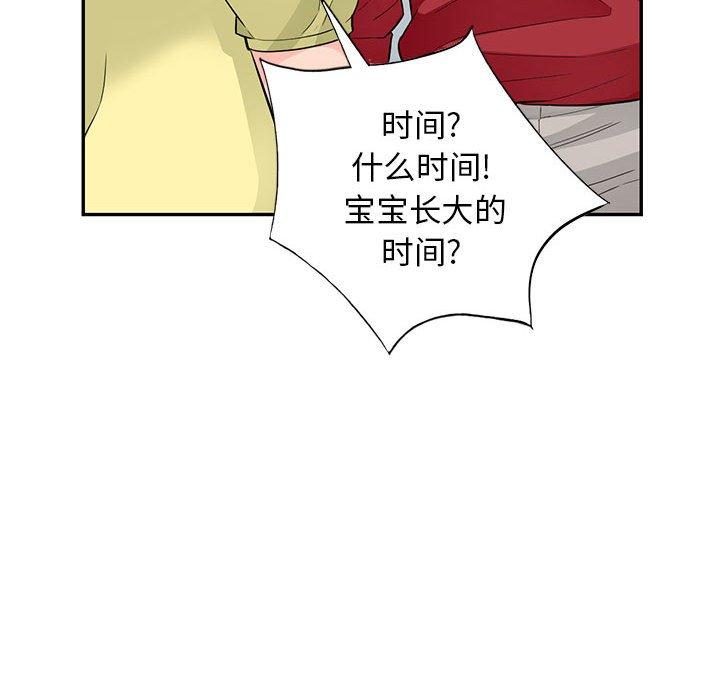 第42话 - 第100.jpg页