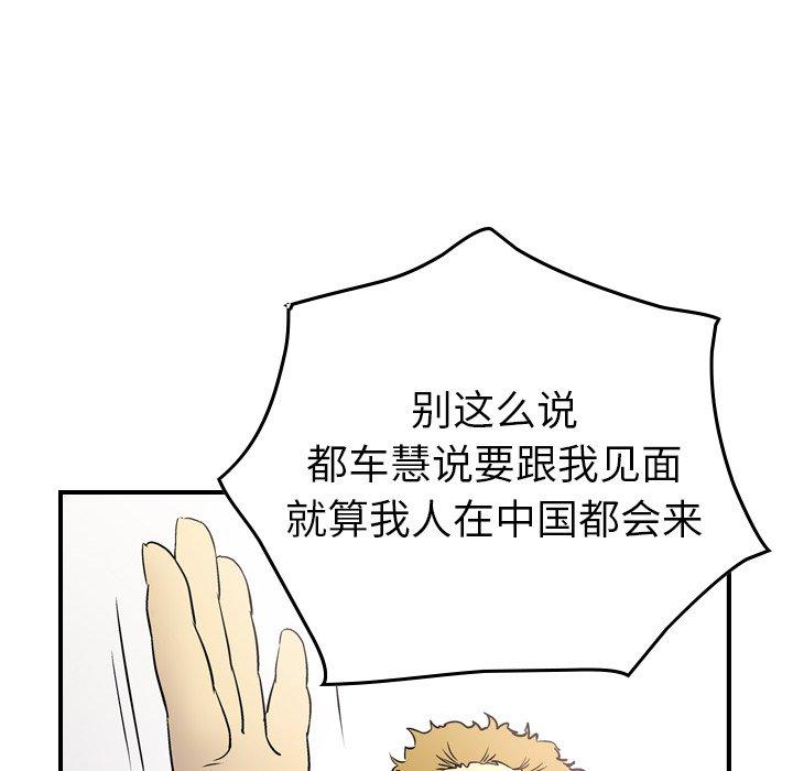 第85话 - 第100.jpg页