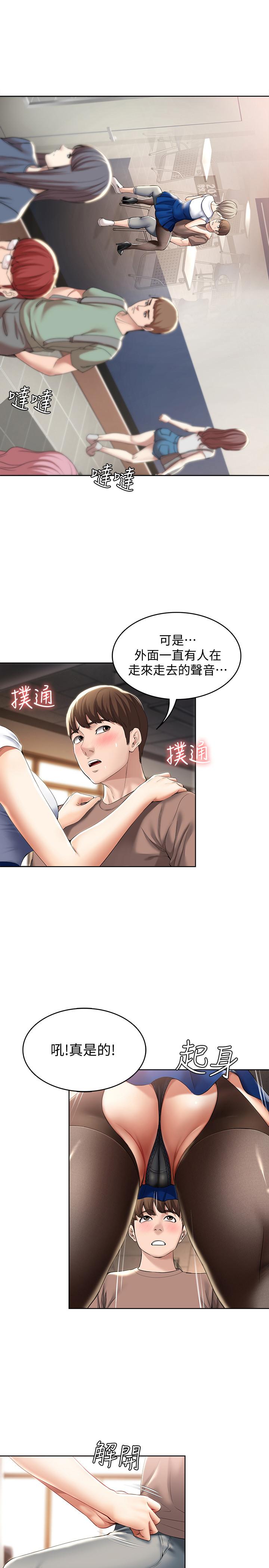 第30話-教室裡的秘密授課 - 第15.jpg页