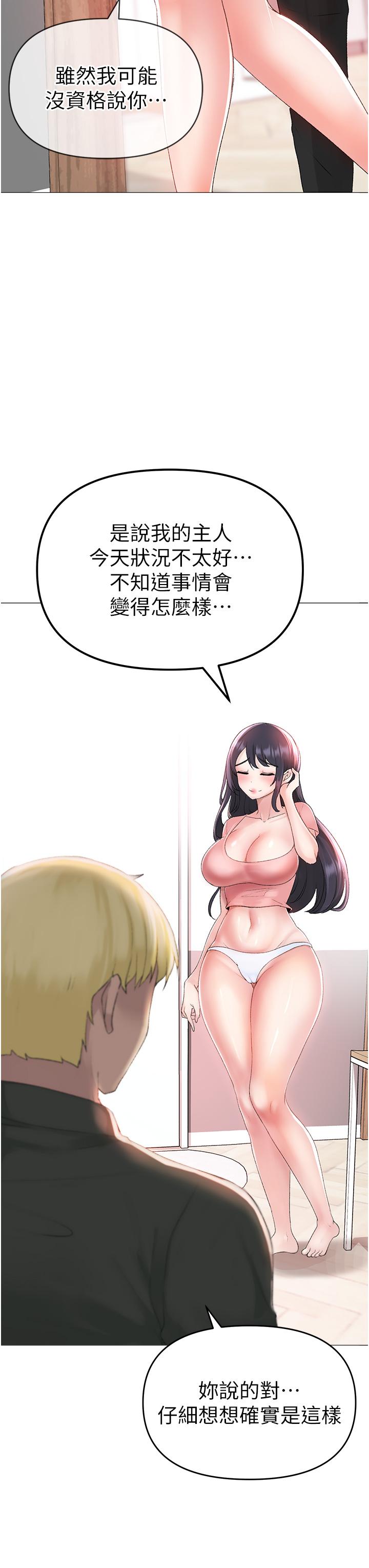第3话-驯服放肆的处女鲍 - 第59.jpg页