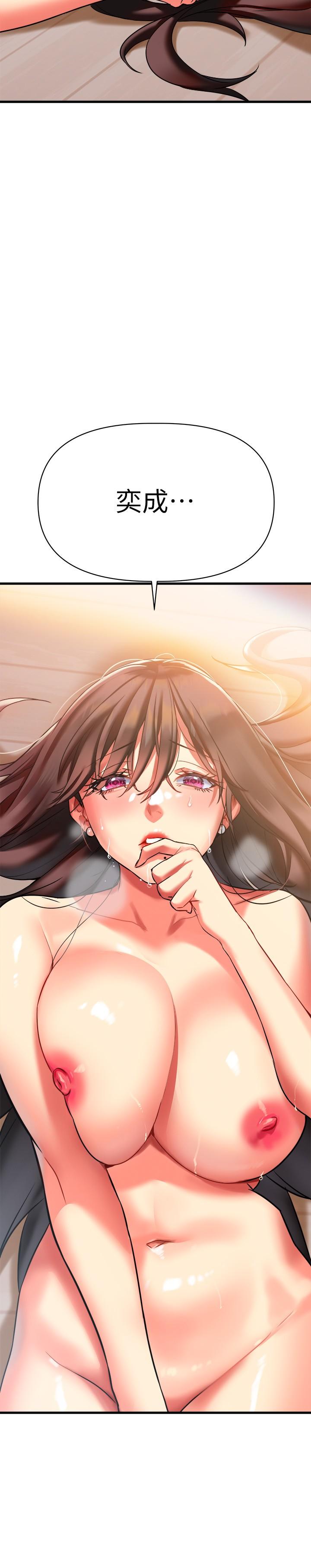 第7話-溫熱的淫水大爆發 - 第65.jpg页