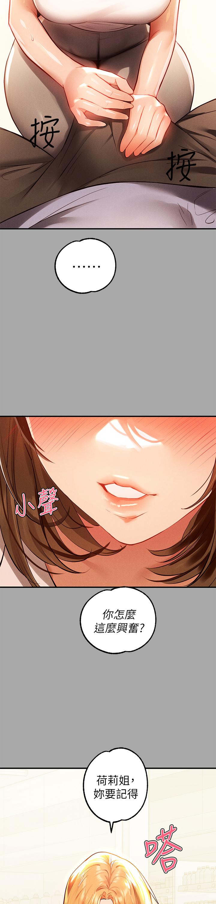 第65話-漸漸強勢的荷莉 - 第20.jpg页