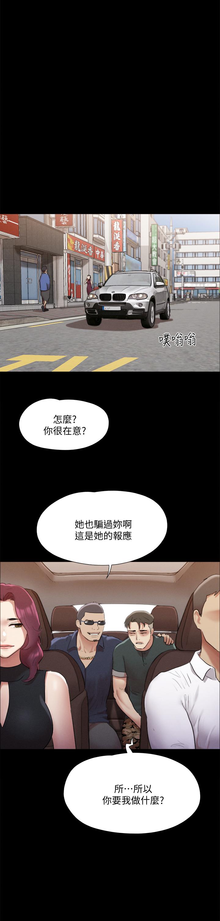 第147話-想活命就乖乖聽我的 - 第47.jpg页