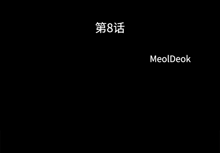 8 - 第3.jpg页