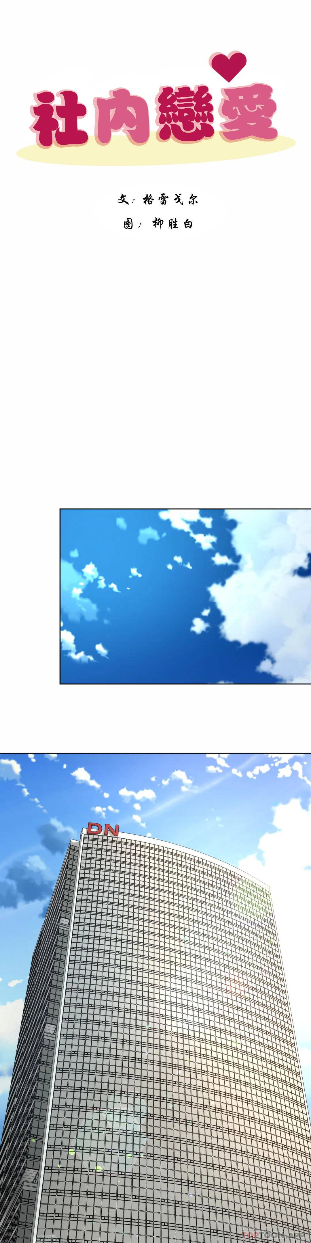 第2话-期待吧，朴慧静 - 第17.jpg页