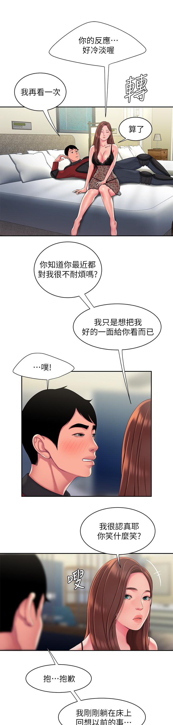 第55話-最終話-最後的外送地址是你的心 - 第28.jpg页