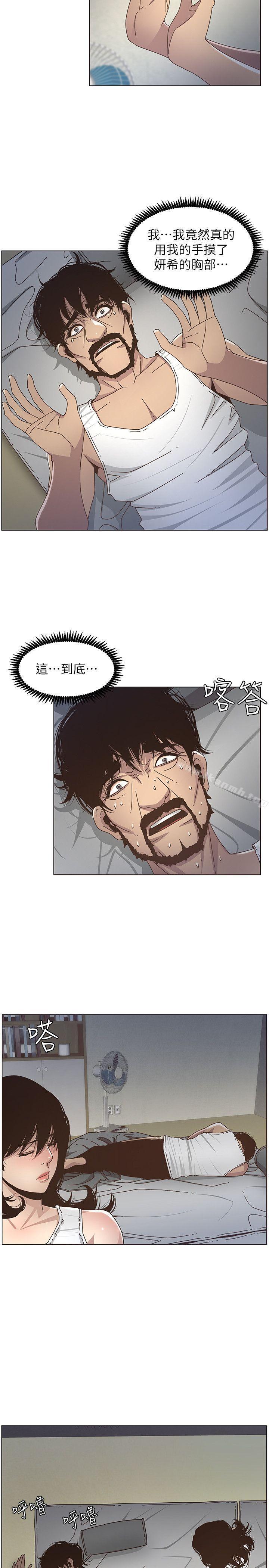 第14话-我也有感觉了… - 第14.jpg页
