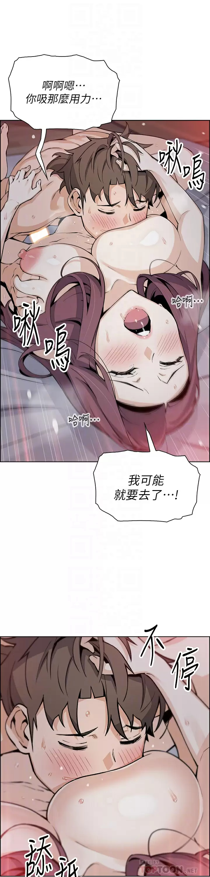 第38話-這次改用妳前面兩顆吧 - 第18.jpg页