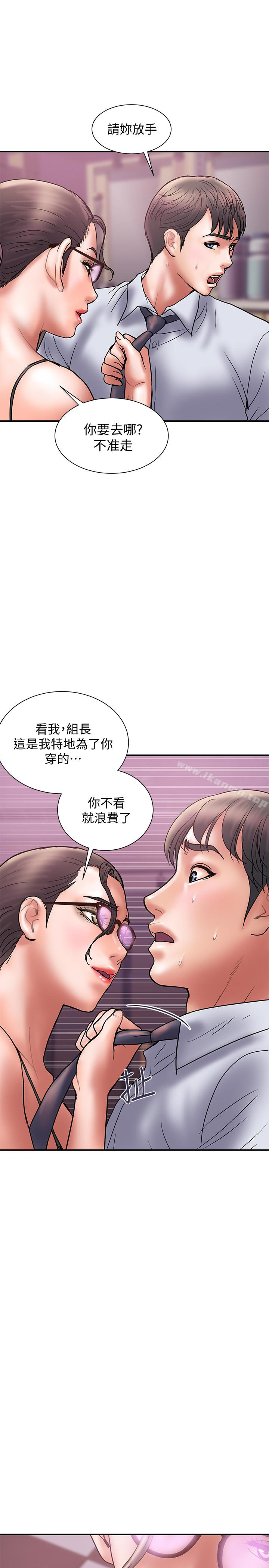 第25话-我不能再背叛我老婆了…! - 第5.jpg页