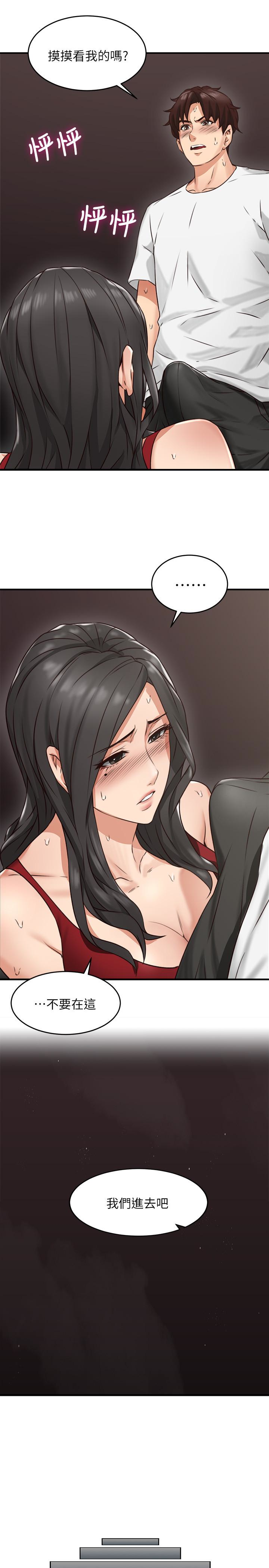 第6話-你願意幫我把裙子拉下來嗎…? - 第40.jpg页