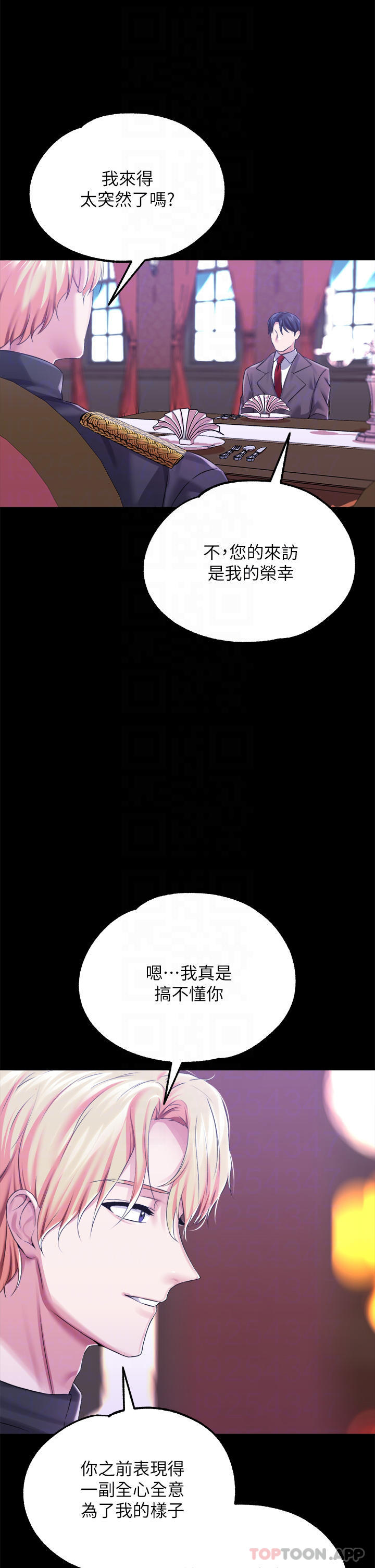 第25话-肉便器功能检查 - 第10.jpg页