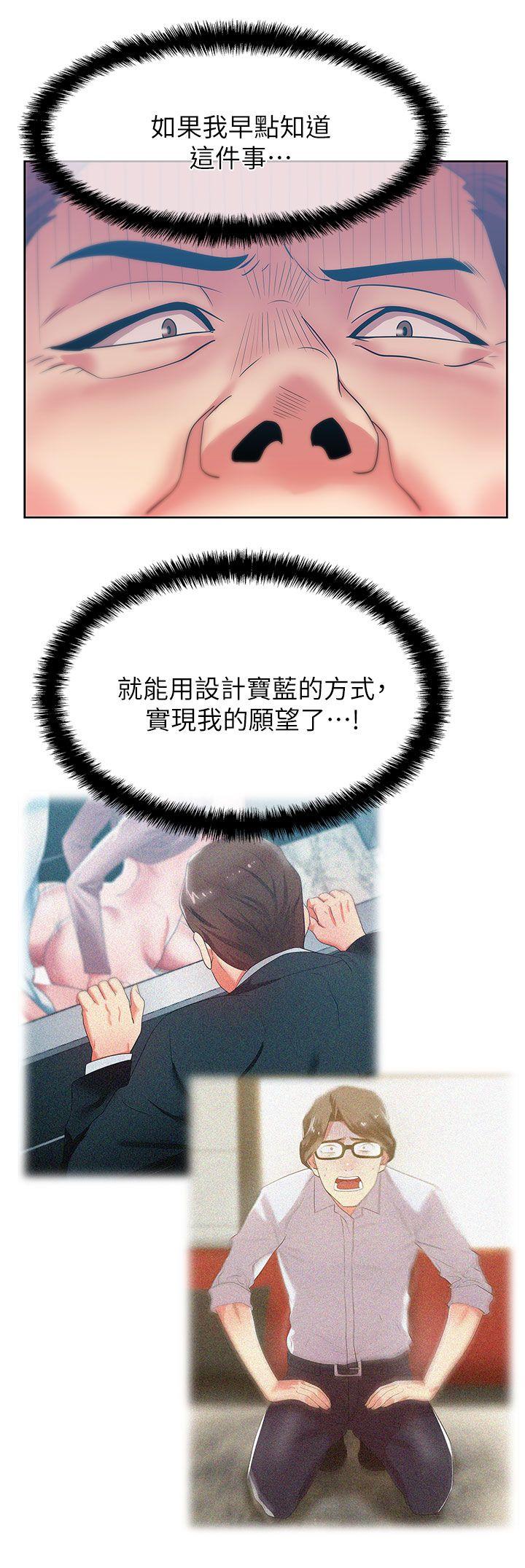 第40话-代表提出的诱人提议 - 第25.jpg页