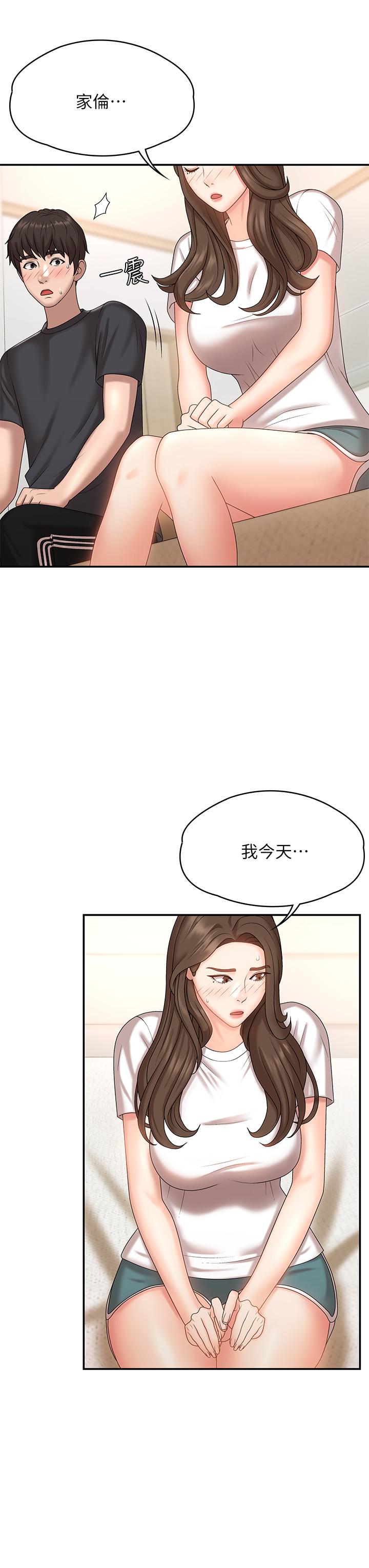 第9話-你現在舒服多了嗎 - 第24.jpg页
