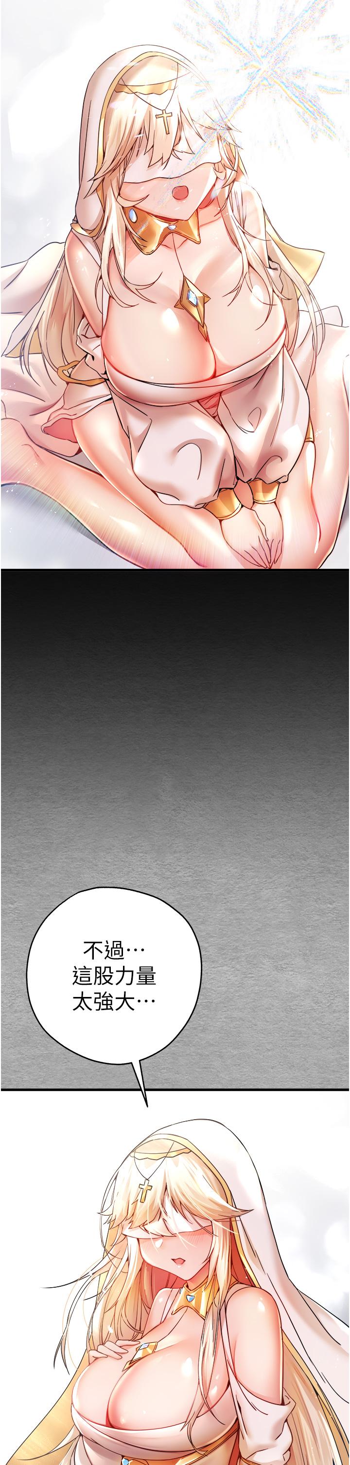 第11话-顶进深处的绝妙快感 - 第13.jpg页