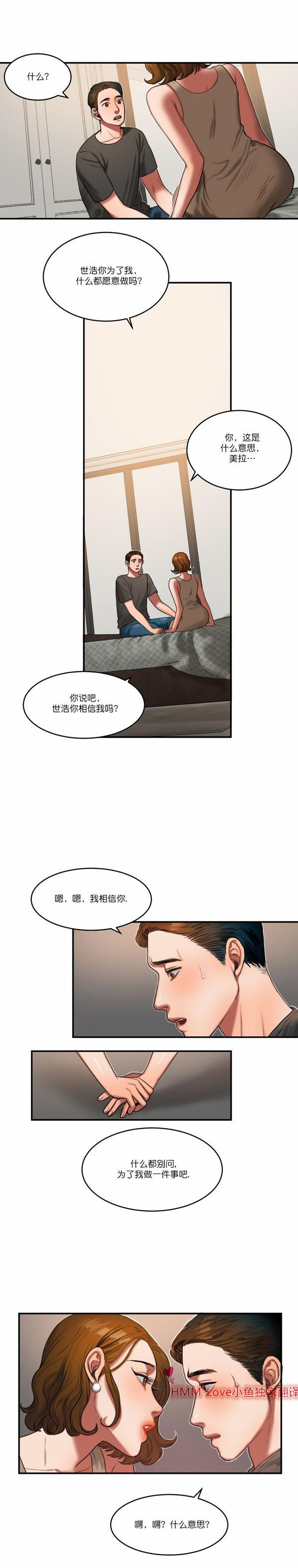 第 53 话 - 第2.jpg页