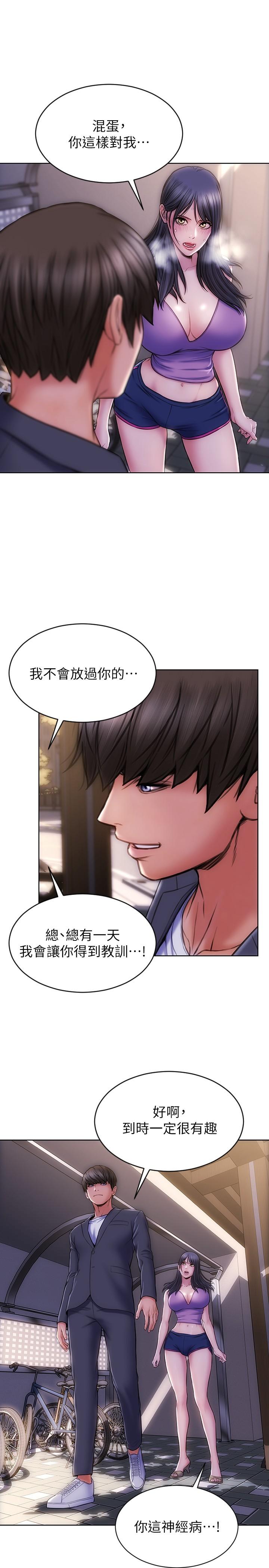 第5話-在停車場被看光光 - 第20.jpg页