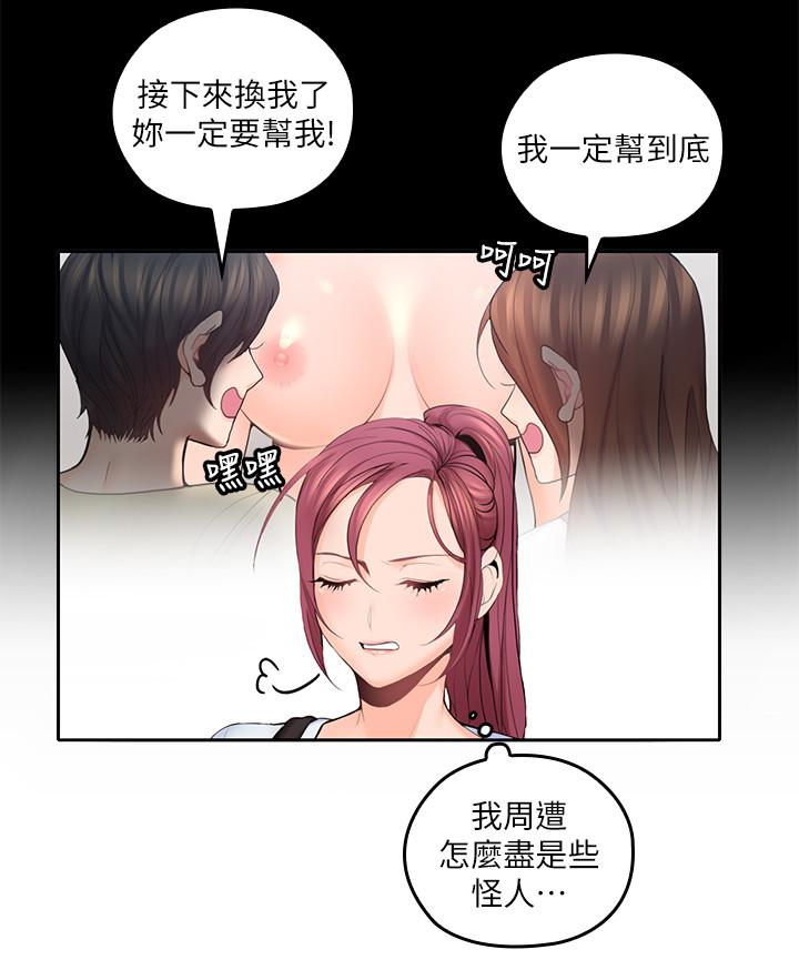 第21話-大膽不穿胸罩的雅嵐 - 第24.jpg页