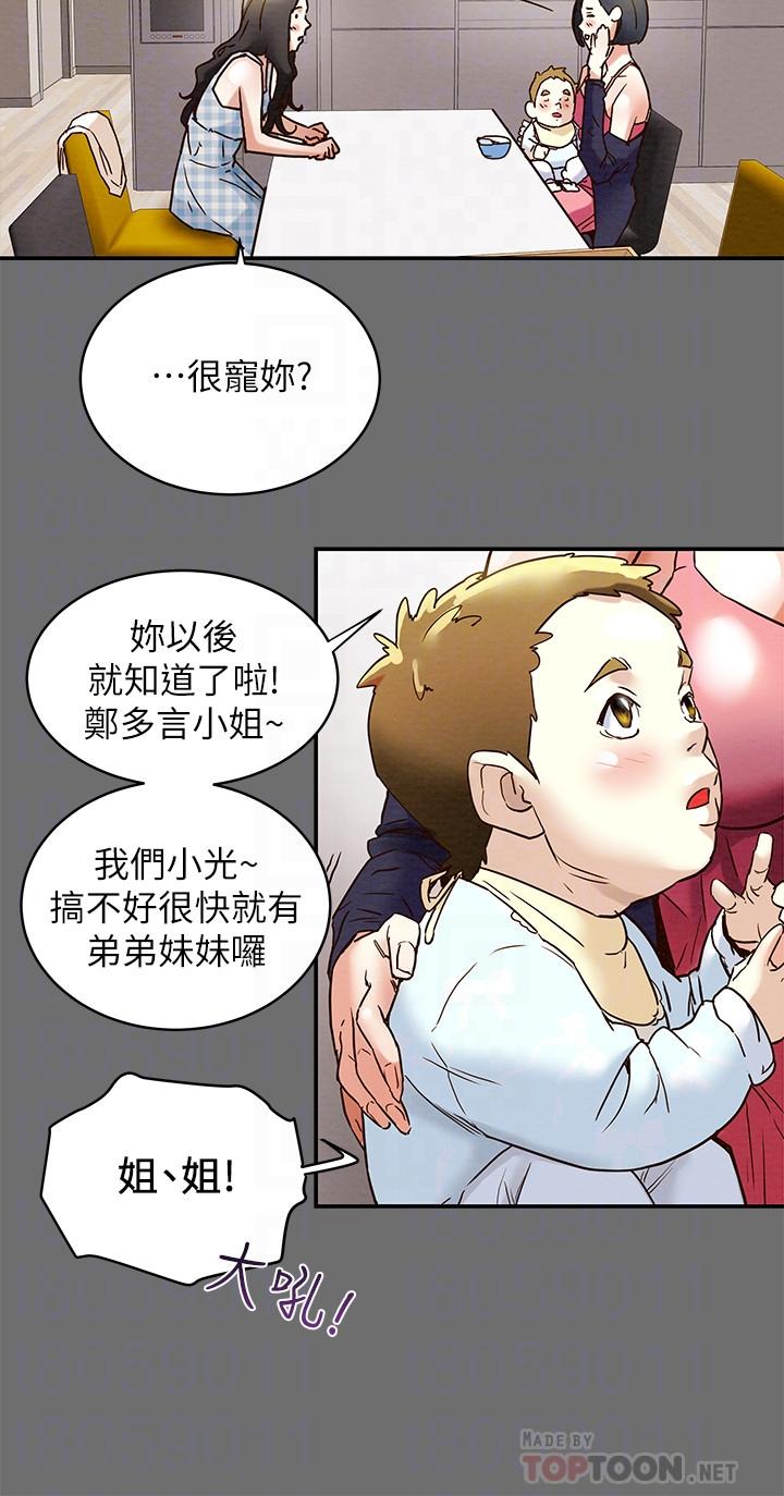 第2话-不能被发现的淫蕩面貌 - 第8.jpg页
