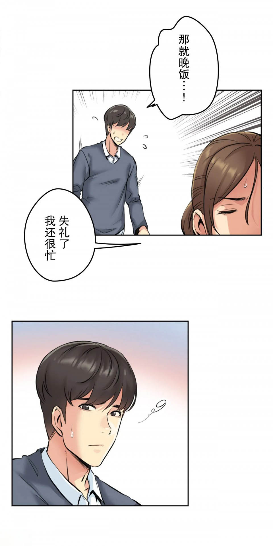 第4话 - 第22.jpg页