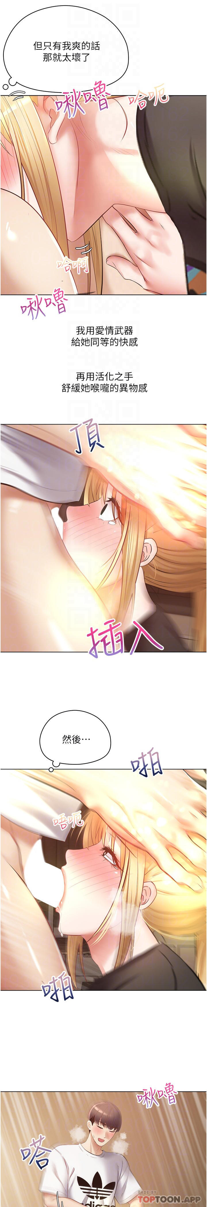 第17话-喜欢粗暴性爱的淫蕩女 - 第8.jpg页