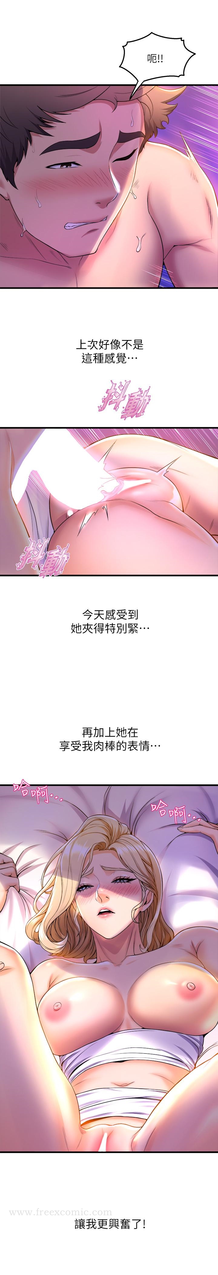 第40話-確認彼此心意後的激戰 - 第32.jpg页