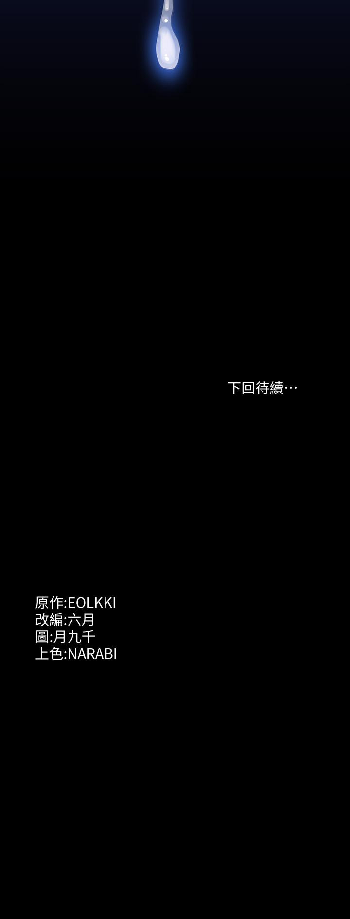 第16话-爽到抗拒不了的野炮 - 第44.jpg页