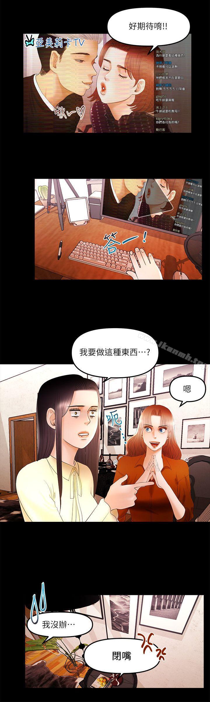 第11话 - 假想婚姻节目 - 第4.jpg页