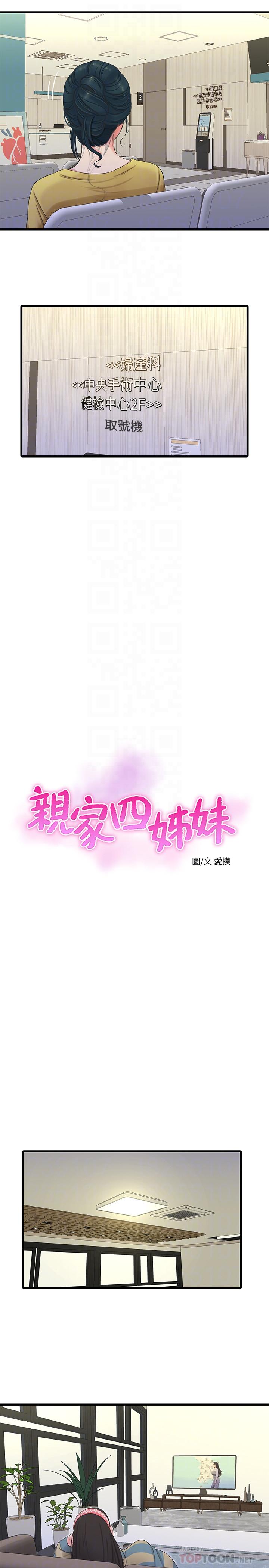 第52話-小叔，這樣舒服嗎 - 第4.jpg页