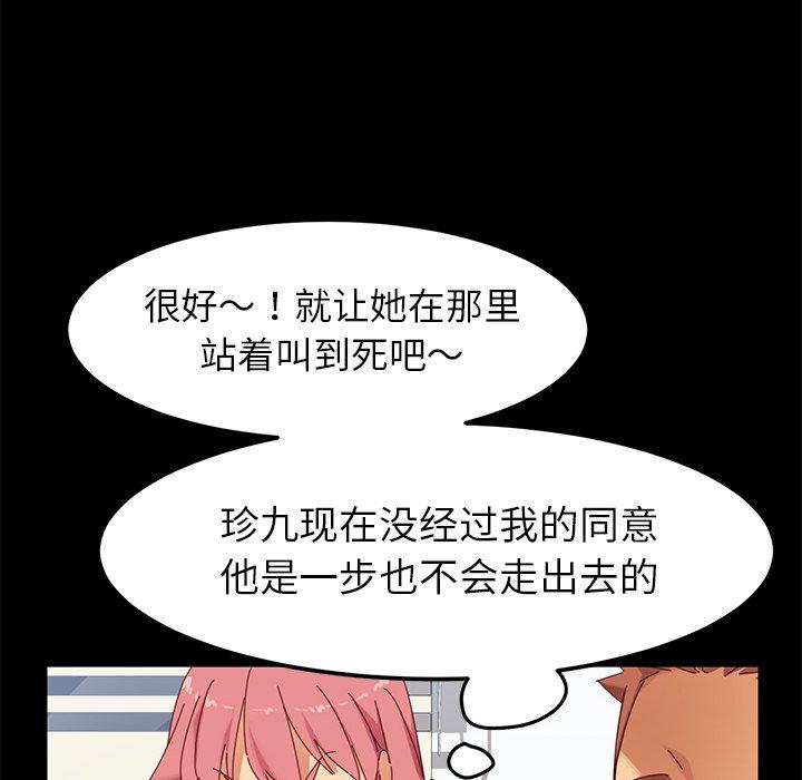 第9话 - 第139.jpg页