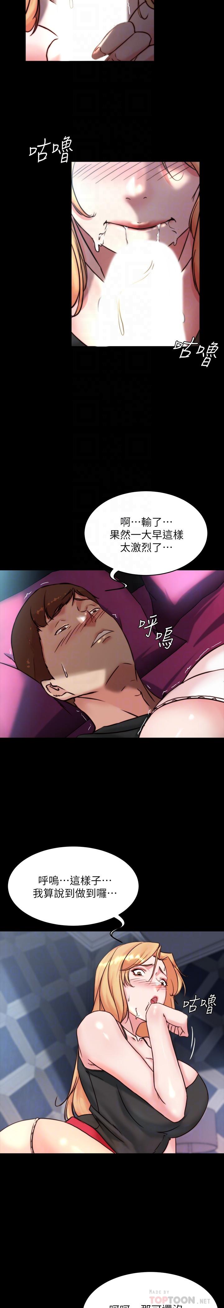 第106話-你說的我都會照做 - 第18.jpg页