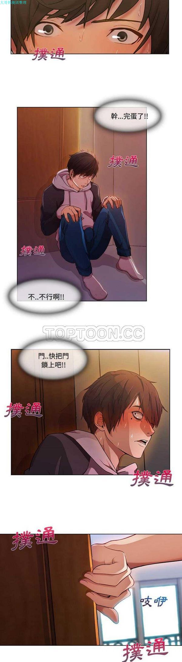 第 15 话 - 第20.jpg页