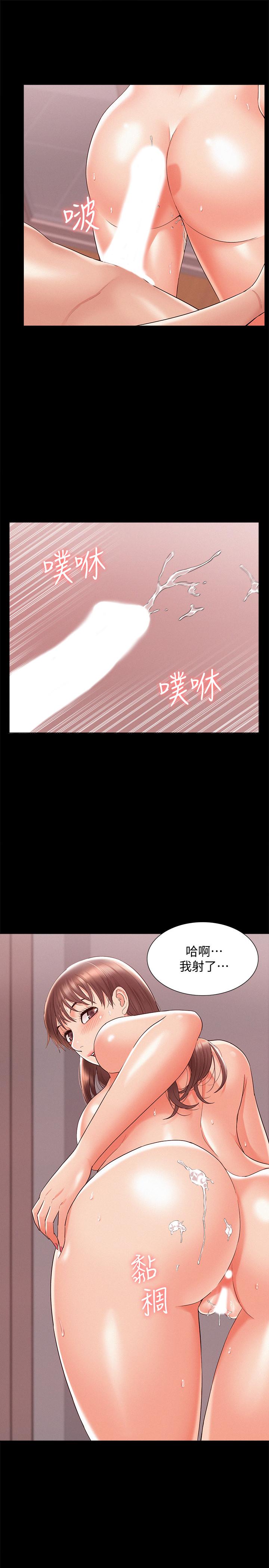 第23話-忠於自己的慾望吧，以然 - 第23.jpg页
