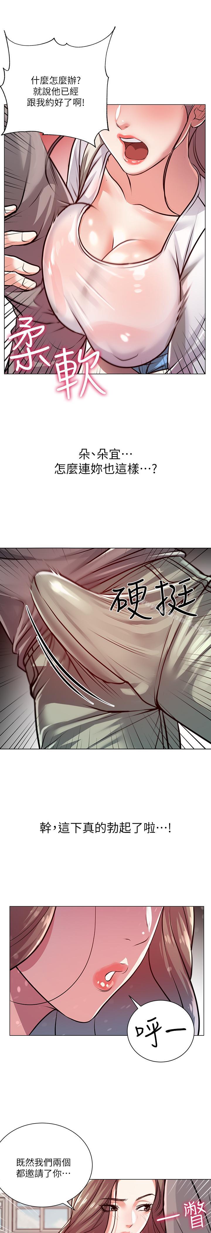第9话-用全身较劲的女人们 - 第24.jpg页