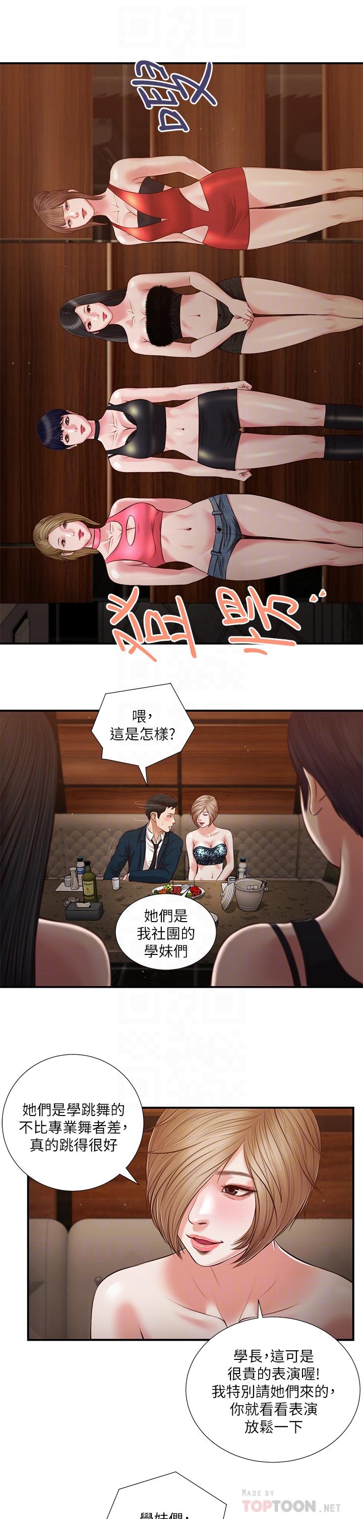 第105话-性感舞孃 - 第12.jpg页