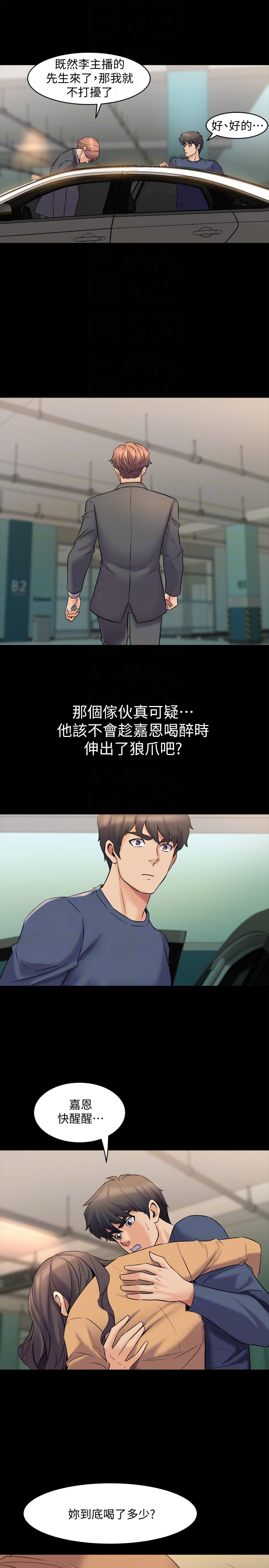 第8话-被大众嘲弄的前妻 - 第23.jpg页