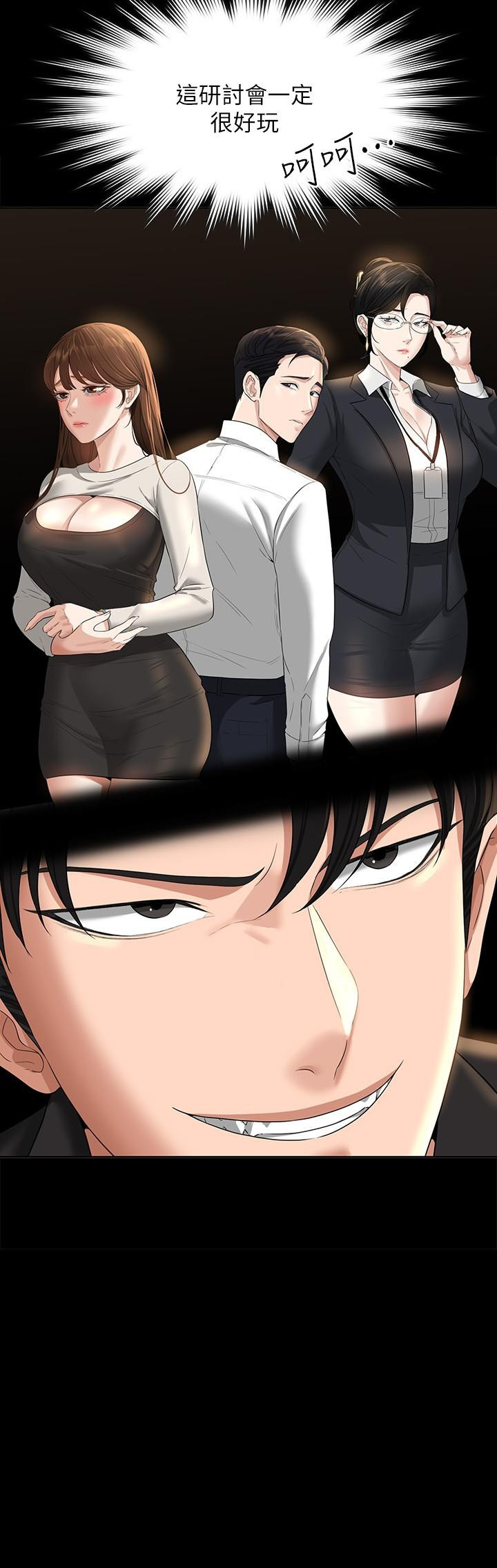 第43話-跨在我身上做深蹲 - 第30.jpg页