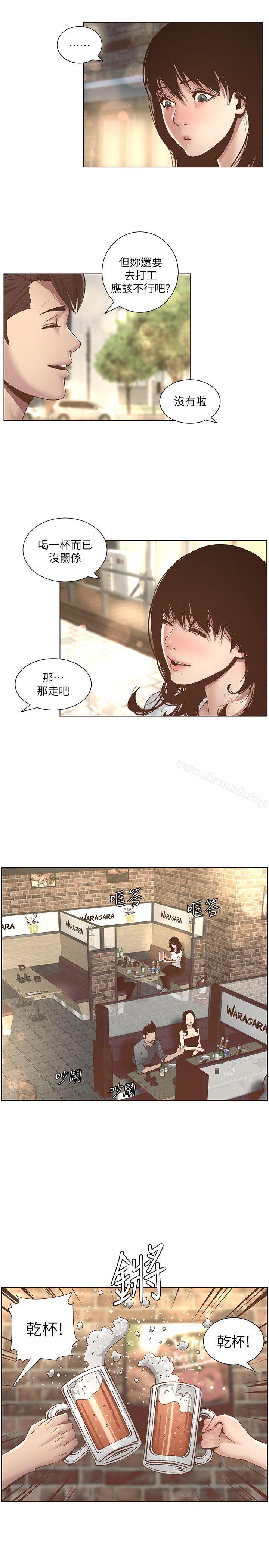 第8话-拿他来当备胎吧 - 第5.jpg页