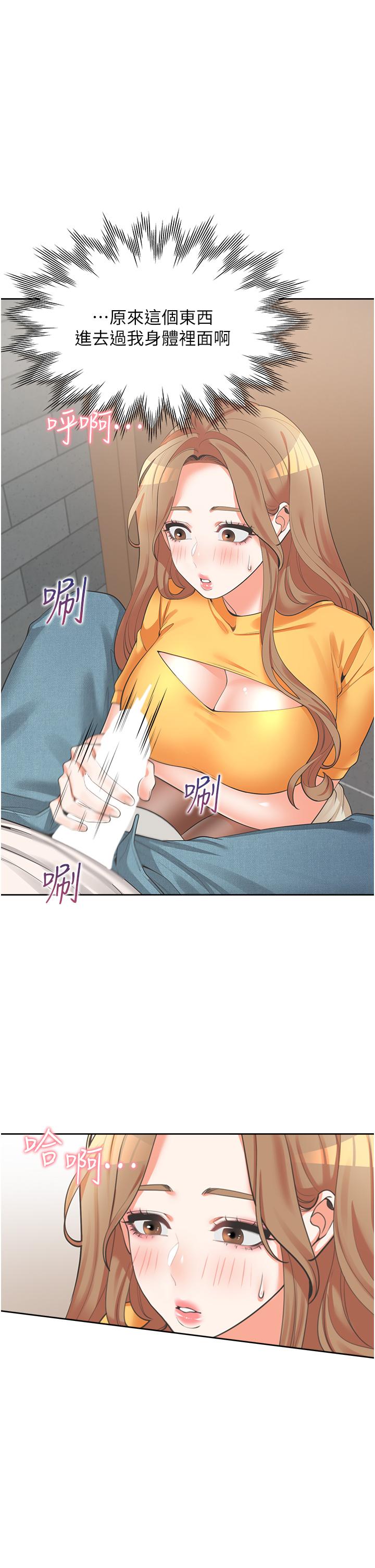 第12話-插太深了 - 第23.jpg页