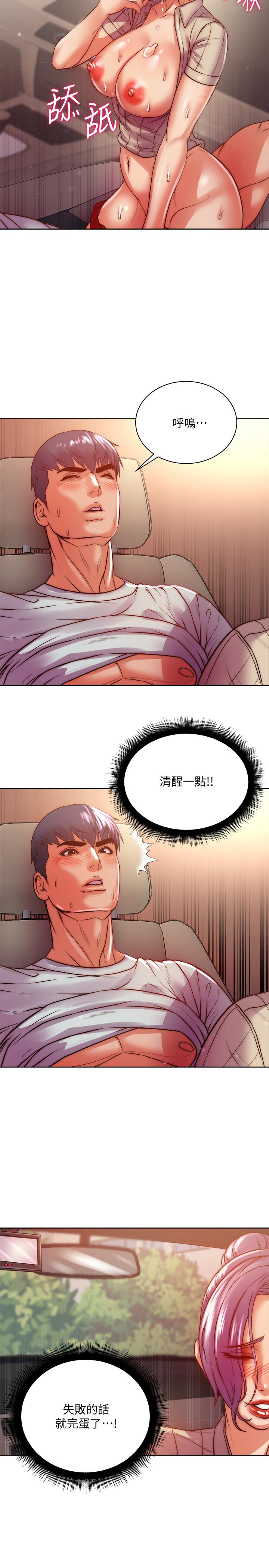 第71话-过激的床上运动 - 第23.jpg页