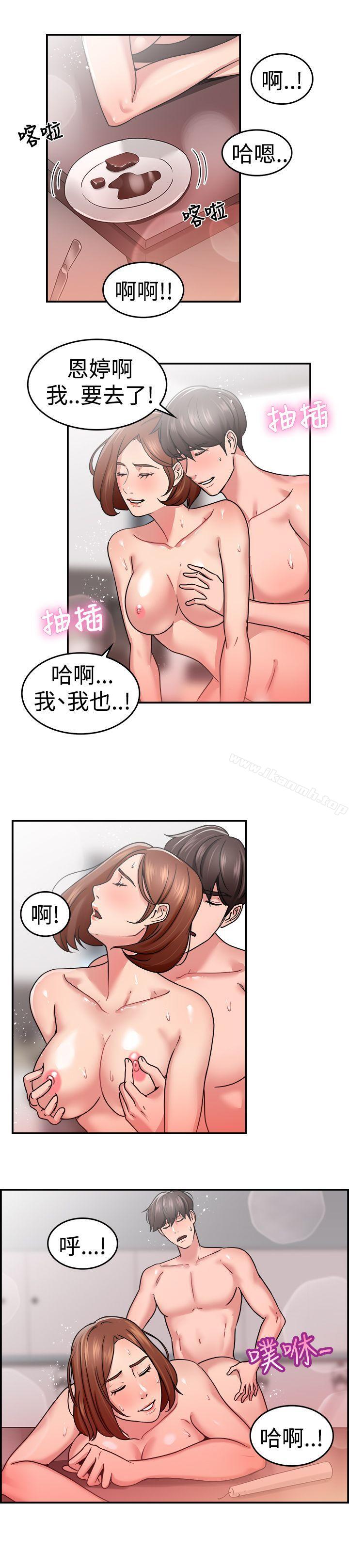 第33话 怎么忘东忘西(下) - 第15.jpg页