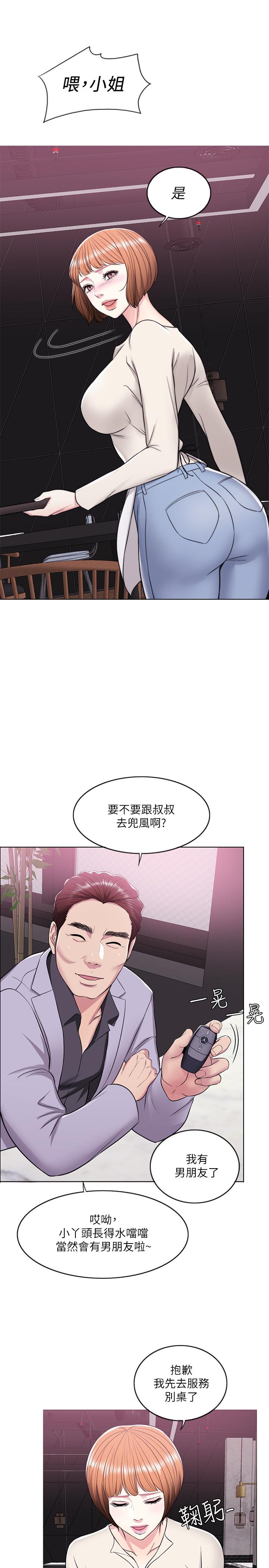 第9話-以寂寞為藉口交出身體 - 第31.jpg页