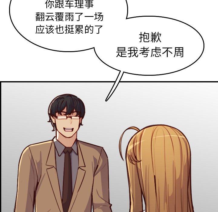 第 47 话 - 第100.jpg页