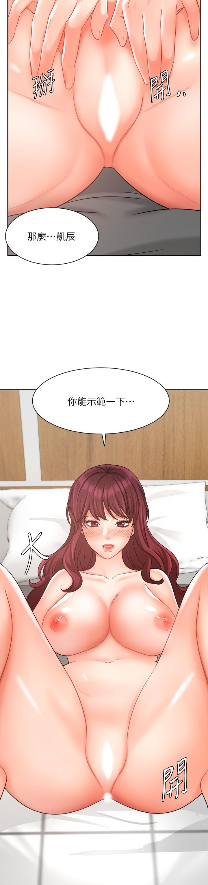 業績女王 第32話-你就放肆插我吧 第3页