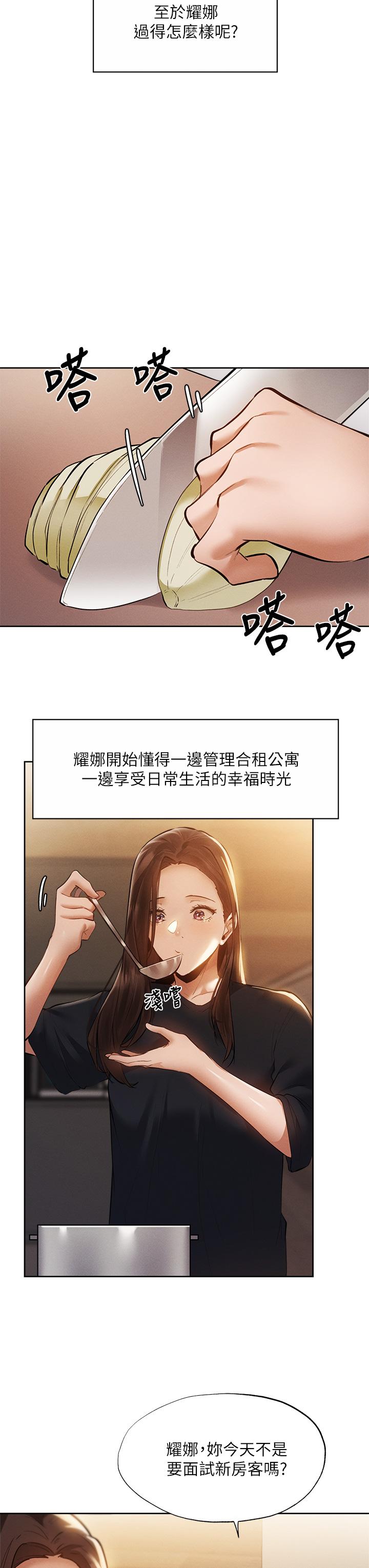 第64話-最終話-“性”福的合租生活 - 第38.jpg页