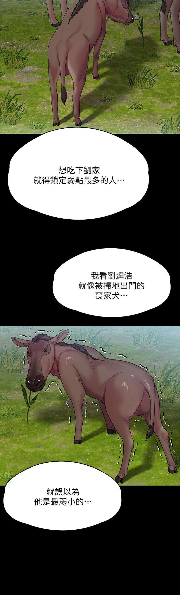 第254話-要死大家一起死 - 第44.jpg页