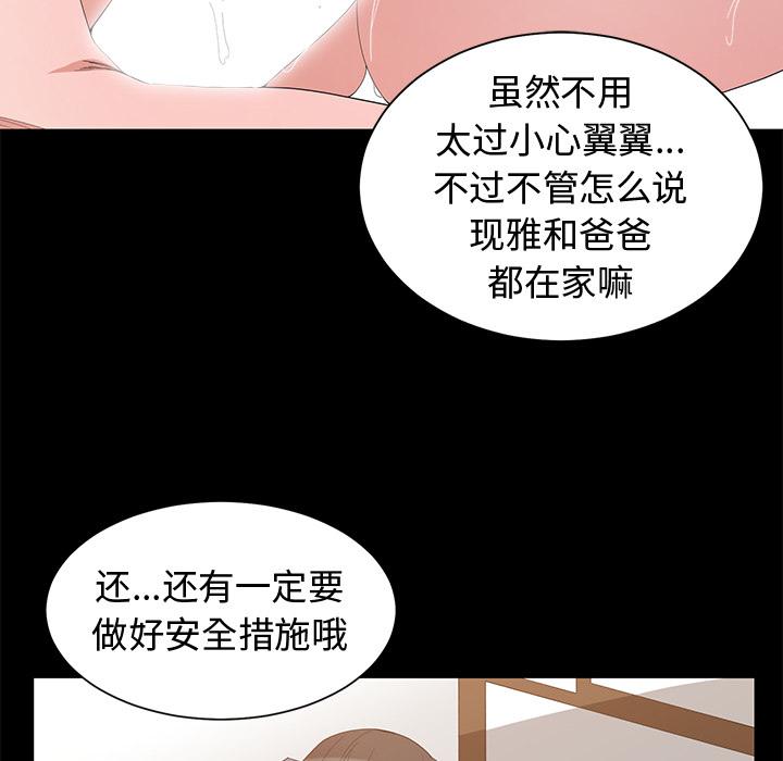 第 2 话 - 第73.jpg页