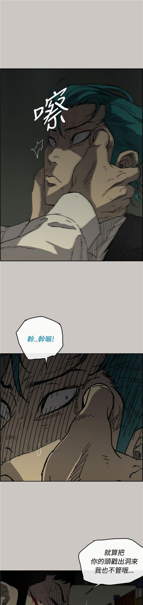 第 31 话 - 第17.jpg页